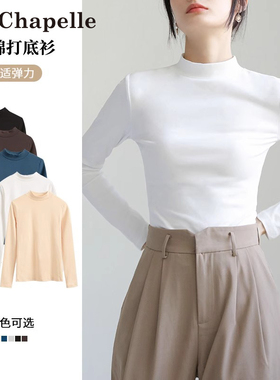 拉夏贝尔纯棉白色半高领打底衫女秋冬内搭立领长袖T恤正肩上衣潮