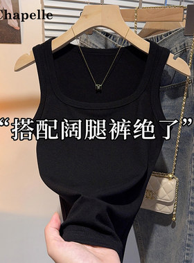 拉夏贝尔螺纹针织吊带背心女夏外穿内搭黑色修身百搭打底无袖上衣