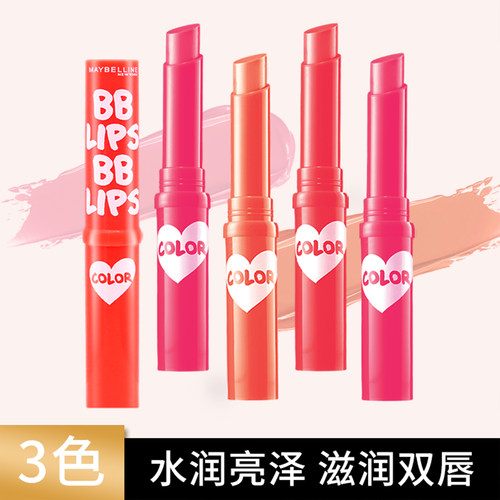美宝莲宝蓓炫彩唇膏滋润保湿唇膏