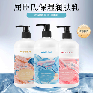 屈臣氏滋润保湿 身体乳补水持久留香透明质酸维E烟酰胺润肤露500ml