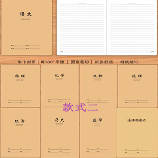 16K大作业本初中高学生文科理科语文数学英语物理化b5厚笔记本子