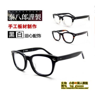 古黑框镜架泰八郎男女平光