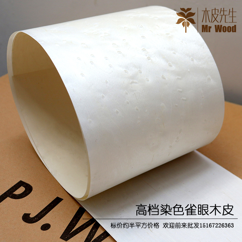 支持各种染色 皮高端享受 酒店精装修 天然白色雀眼木皮