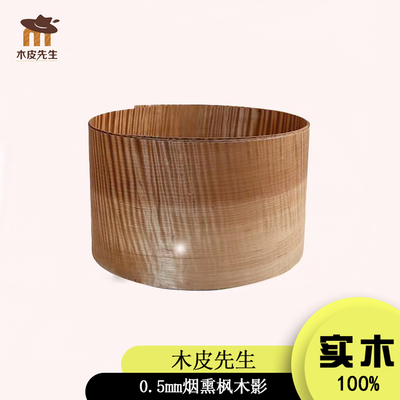 0.5mm纯实木烟熏橡木枫木影