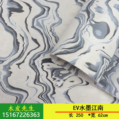 木皮先生水墨江南科技木皮