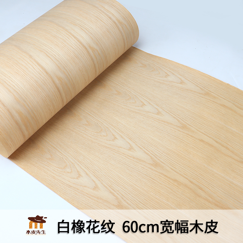 大张天然原木拼接木皮花纹白橡木