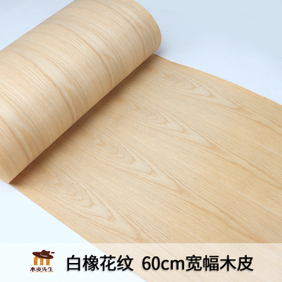 大张天然原木拼接木皮花纹白橡木