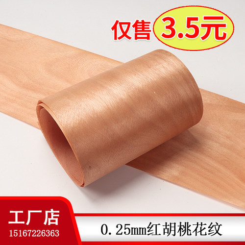 木皮先生天然木头木皮