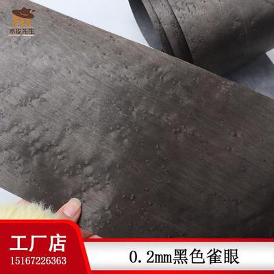 木头木皮黑色雀眼染色木皮先生