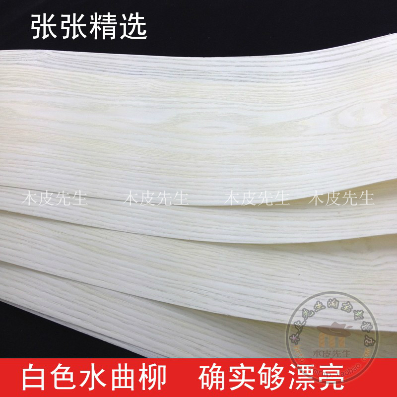 白色水曲柳 天然木皮 家具木门音箱贴皮 手工贴皮 欧式白色木皮