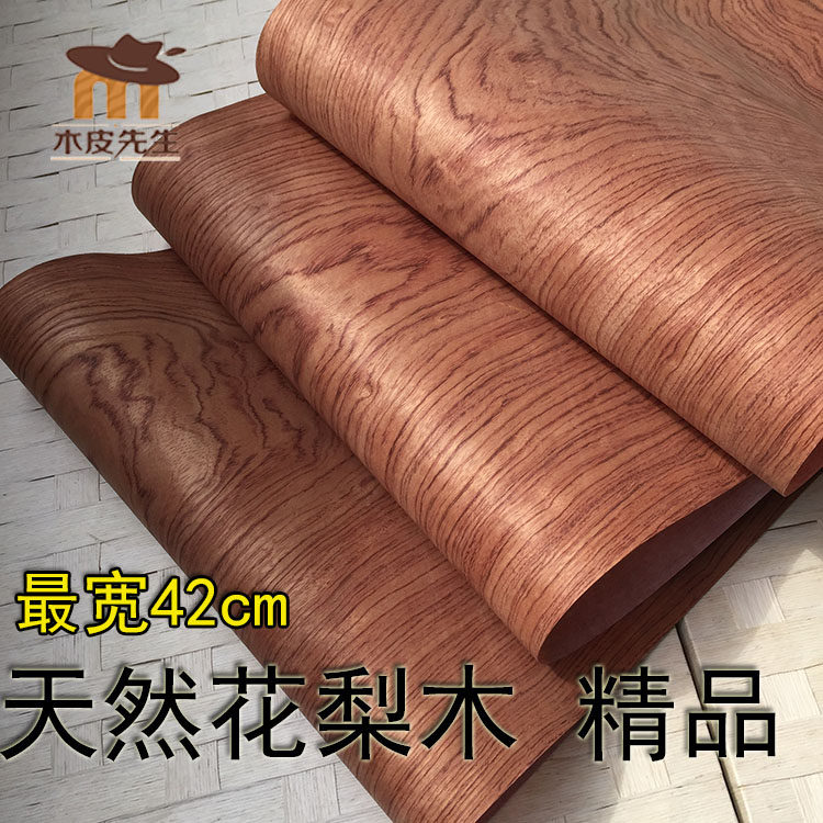 天然原木刨切 红檀木 红木之经典 自然超宽巴西花梨花纹木皮
