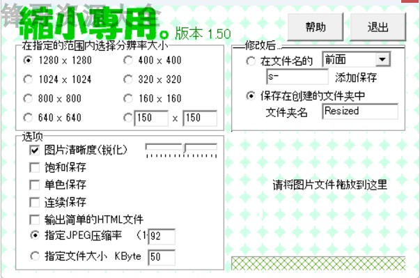 图片压缩软件高清无损指定分辨率体积缩小 照片相片图片一键压缩 商务/设计服务 设计素材/源文件 原图主图