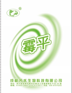 霉平 水杨酸 抑制真菌水霉 鳃霉 鱼苗放养 鱼大大白毛病 芳草渔用