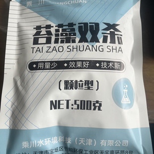 苔藻双杀颗粒丝苔水网藻绿藻景观河道水产养殖空塘用净青苔强力