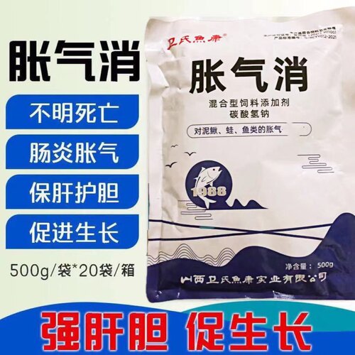 胀气消万能鱼药用于黄鳝鱼泥鳅胀气腹水肠炎肝胆病不明死亡粉剂