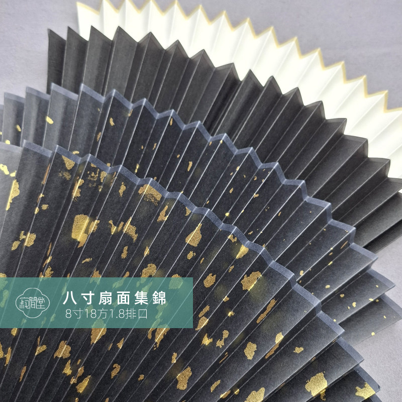 苏工超薄扇面8寸18方16方1.8图片