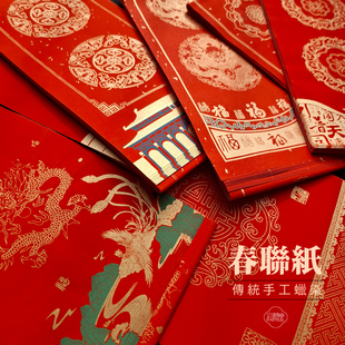 对联春联2026年马年门联烫金宣纸春节福字贴五言七言万年红色楹联