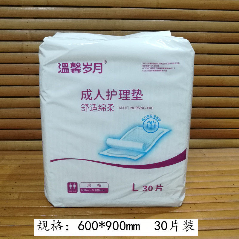 温馨岁月成人护理垫60*90cm大号30片隔尿垫老年人床垫男女尿不湿,洗护清洁剂/卫生巾/纸/香薰,成年人纸尿裤,淘宝优惠券,粉丝福利购,淘宝优惠卷