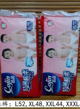 茵茵特薄棉柔拉拉裤训练裤L52XL48XXL44XXXL40超薄透气婴儿尿不湿