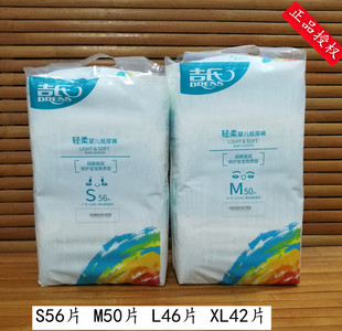 吉氏轻柔纸尿裤 宝宝尿不湿柔软干爽吸收好婴儿纸尿裤