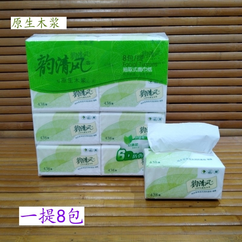 韵清风抽纸438张原生木浆纸巾软抽抽纸卫生纸巾餐巾纸家庭实惠