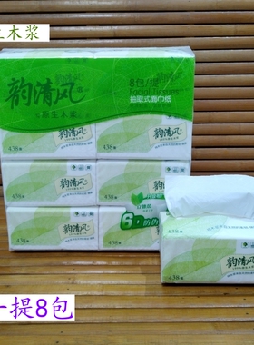 韵清风抽纸438张原生木浆纸巾软抽抽纸卫生纸巾餐巾纸家庭实惠