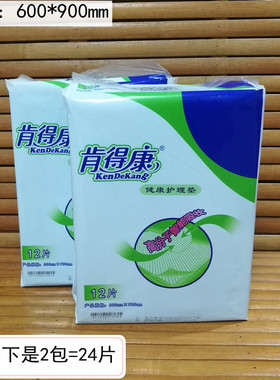 2包装 肯得康成人护理垫产后垫隔尿垫床垫大号L12片60*90cm老年人