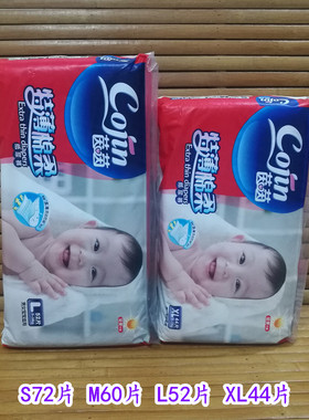 茵茵特薄棉柔纸尿裤婴儿尿不湿S72/M60/L52/XL44片男女通用