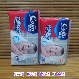 L52 M60 XL44片男女通用 婴儿尿不湿S72 茵茵特薄棉柔纸尿裤