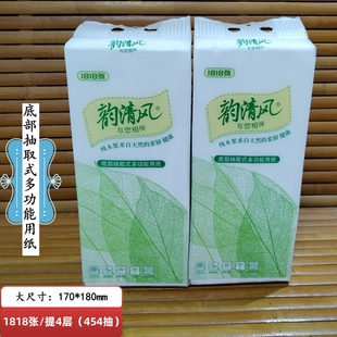 抽纸厕纸卫生纸巾擦手 韵清风抽纸底部抽1818张4层家庭实惠悬挂式