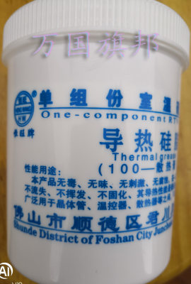 皇冠店铺  乳白色 100型 230度 导热硅脂  散热膏 1KG 1公斤