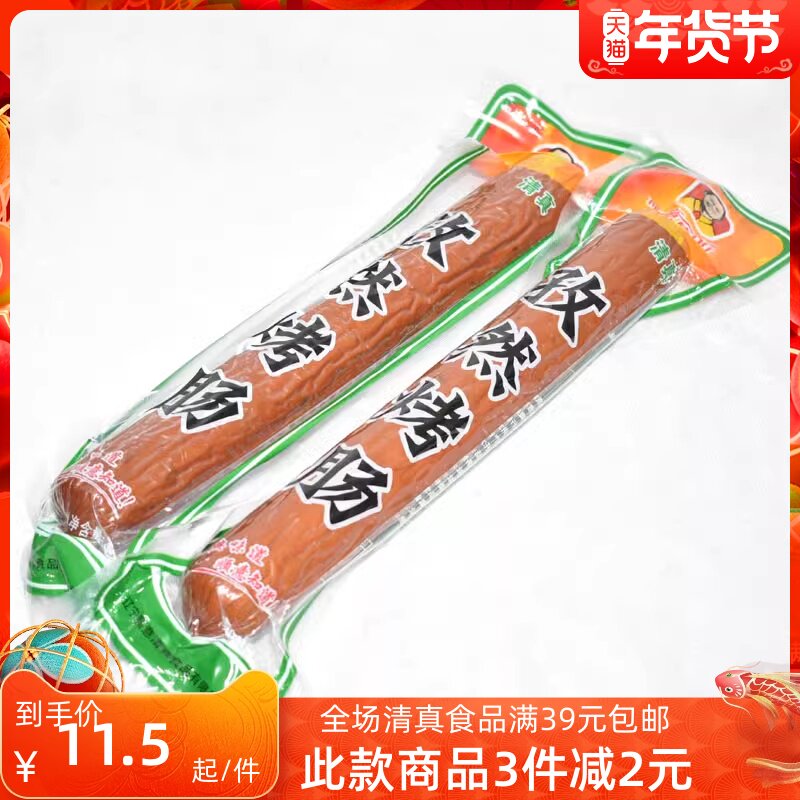 顺意新品孜然烤肠每根300克牛肉鸡肉孜然香肠清真开袋即食