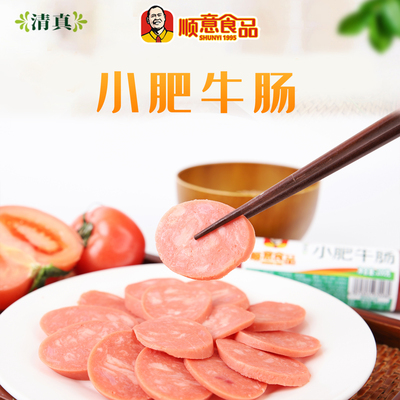 清真200g开袋即食牛肉肠包邮