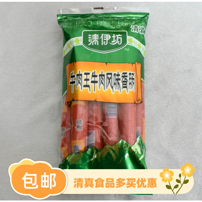 双汇袋装清伊坊牛肉火腿肠