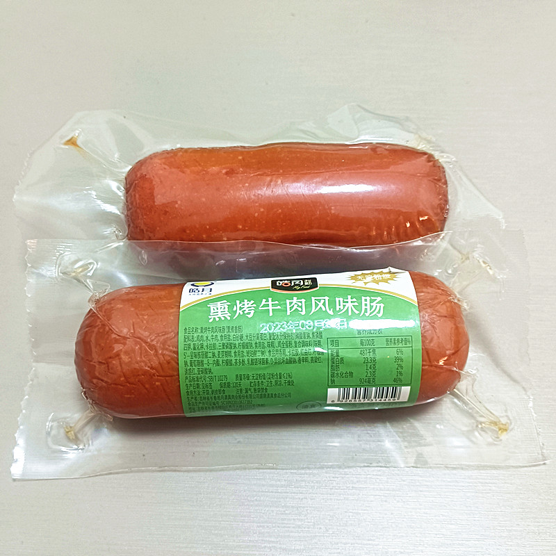 清真无淀粉肠皓月熏烤牛肉风味香肠240g每根无淀粉肠开袋即食包邮
