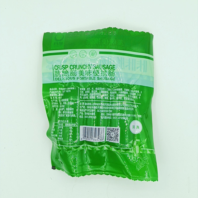 皓月香脆肠原味清真香肠110g另有香辣味咔咔脆鸡肉肠包邮香肠