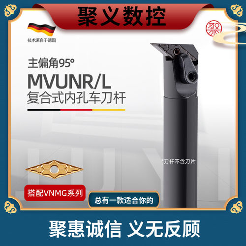 数控刀杆 内孔车刀 S20R-S25S-S32T-MVUNR16 膛孔刀仿形车刀杆