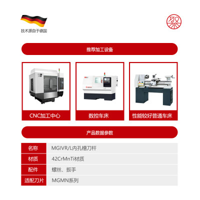 数控刀杆 内孔槽刀杆 MG-5IVR2016 2520-1.-22.5-3-4-5 内切槽刀