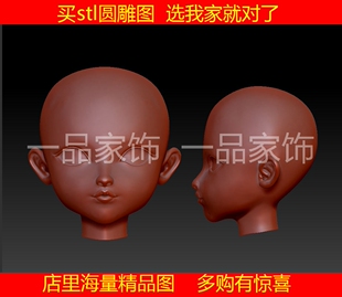 sd娃娃头雕刻图圆雕图stl模型文件三维立体精雕图3d打印图纸