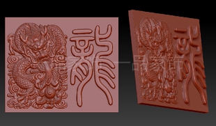 4改龙圆雕图stl模型核雕图三维图立体图精雕图3d打印非实物