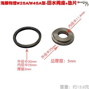 海顺W25A 45型物理款自卸调压阀阀座密封垫片 三缸农用柱塞泵新品