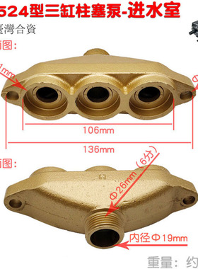 22 26 30 HS海顺524 534 527 537型柱塞泵吸水进水室打药泵喷雾机
