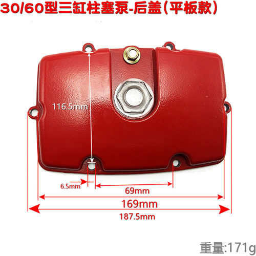 密封垫后盖后壳泵壳园林机高压泵
