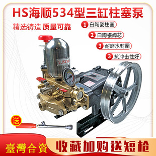 HS海顺534型三缸柱塞泵524陶瓷免黄油动力喷雾机30高压打药喷雾器