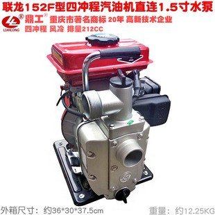 联龙152型汽油机直连1.5寸水泵高压抽水器园林灌溉连体自吸泵包邮