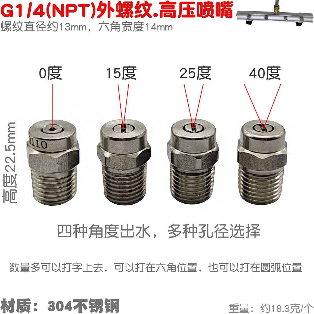 清洗机高压喷头不锈钢扇形洗车