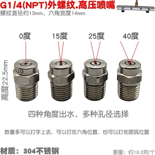4螺纹不锈钢扇形高压喷头 喷嘴清洗环卫车扫地机加湿冷却2分外丝1
