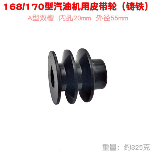 汽油机铁制皮带轮盘双槽内孔20mm
