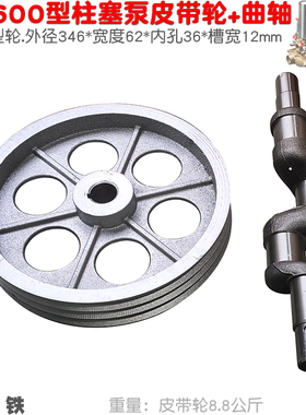 FT丰田600型三缸柱塞泵皮带轮曲轴高压水泵OS4500 5200打药喷雾机