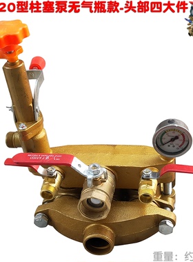 GH 120型柱塞泵无气瓶款免黄油头部进水缸体排水调压阀表四大件